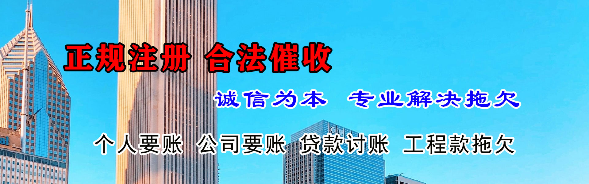 定陶收账公司