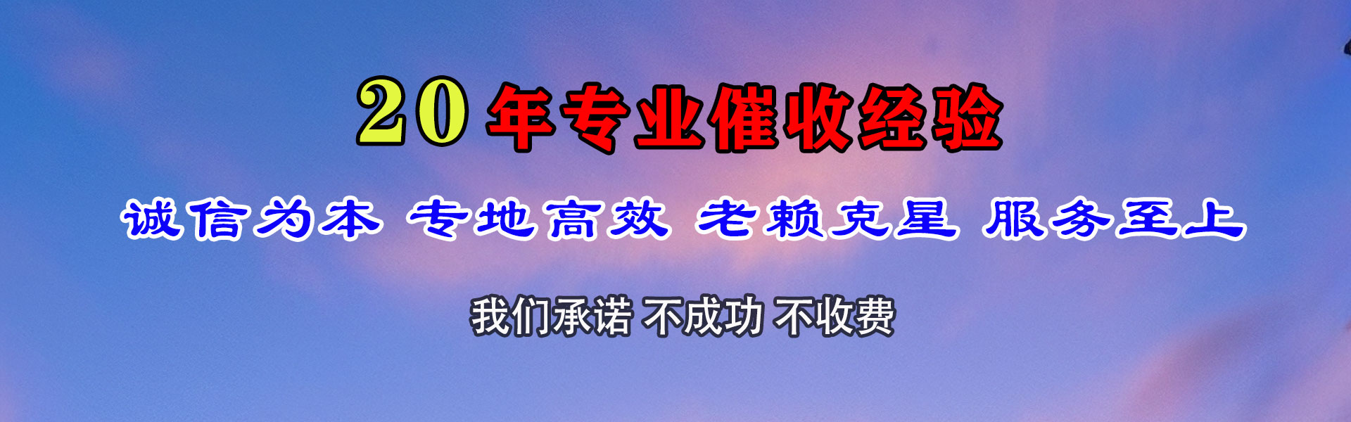 定陶收账公司