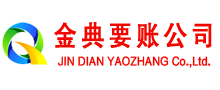定陶金典清债公司